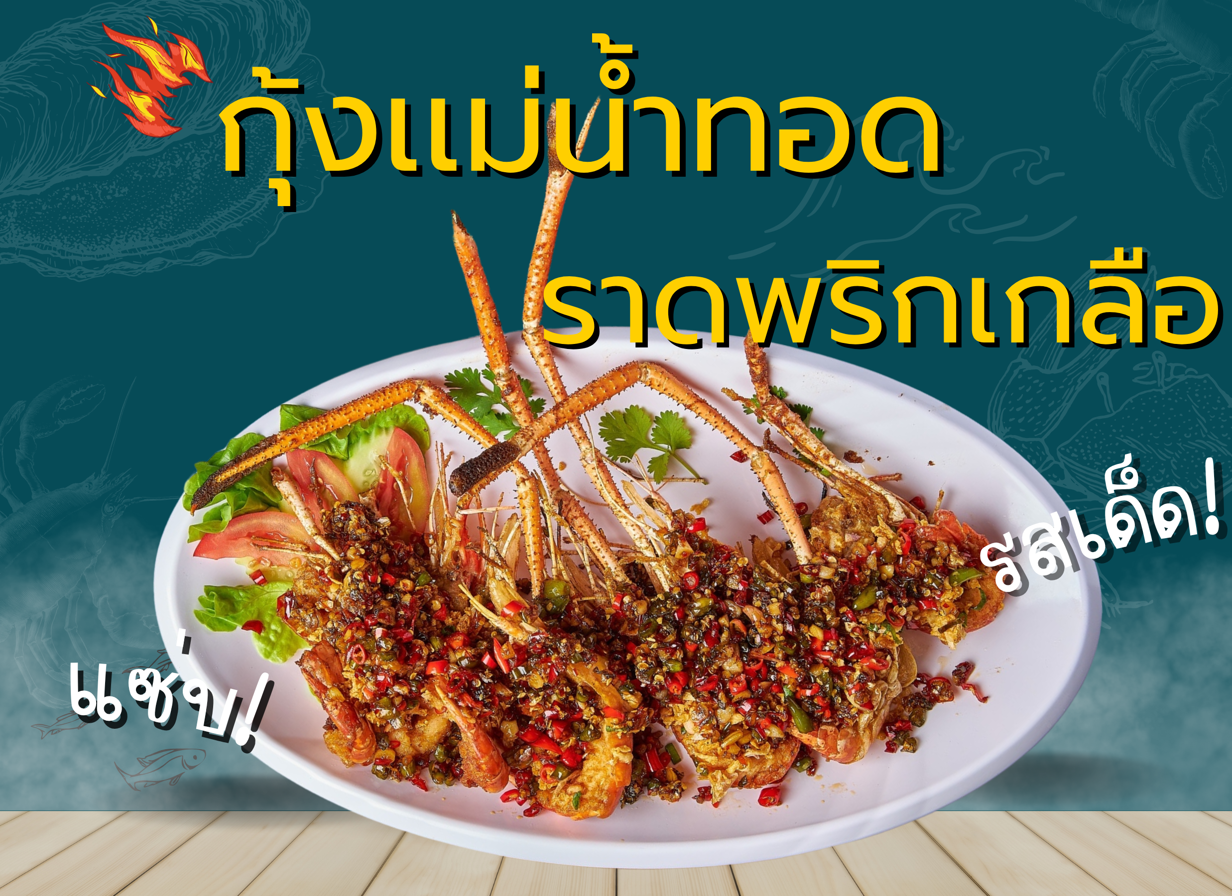 food